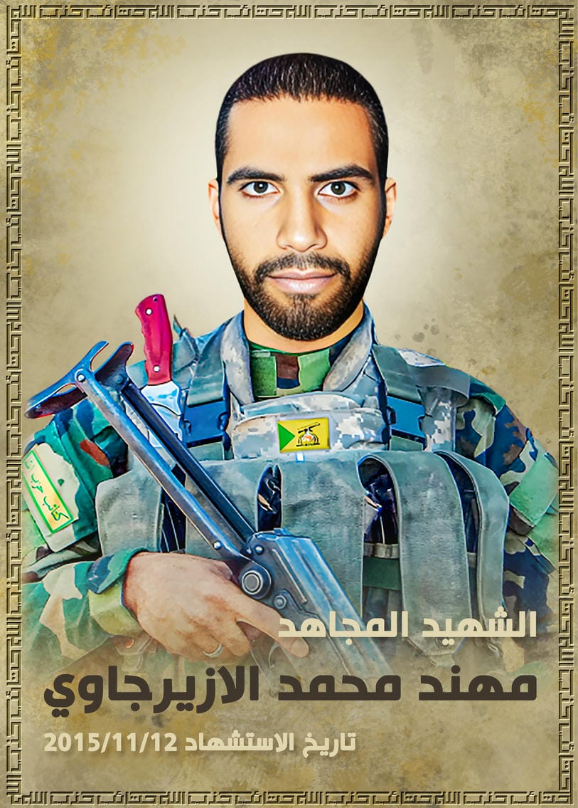 مهند محمد مهدي محيسن الازيرجاوي